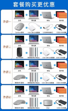 全面解析 微軟Surface Book 2——性能與便攜的完美融合