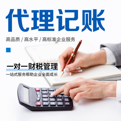 遠朝財務 一站式財稅服務，無需法人到場，全程代辦更省心