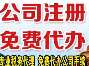 天津工商服務(wù)全解析 從0元辦照到代理記賬，再到公司注銷(xiāo)變更